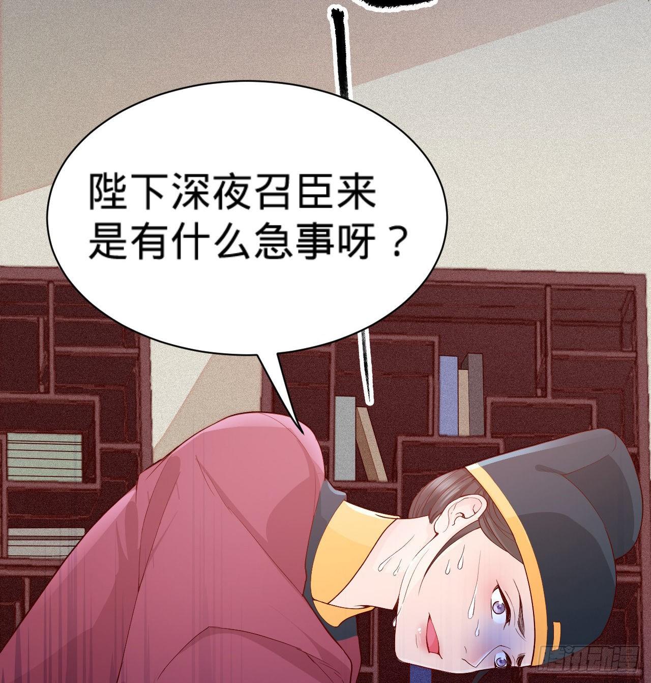 《传闻中的女王爷》第8话 危险气息的姐姐 第9页