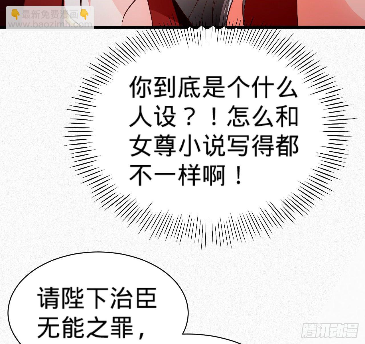 《传闻中的女王爷》第9话 皇室三角恋？ 第10页