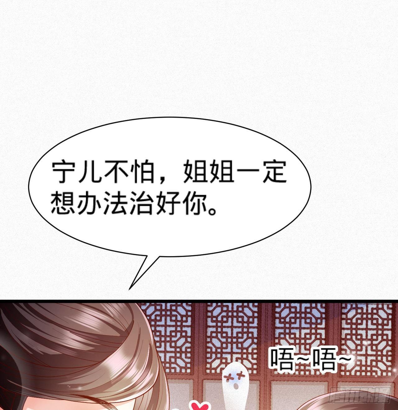 《传闻中的女王爷》第9话 皇室三角恋？ 第15页