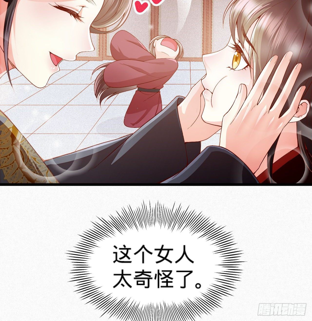 《传闻中的女王爷》第9话 皇室三角恋？ 第16页
