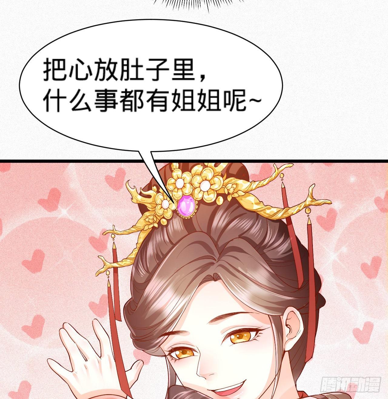 《传闻中的女王爷》第9话 皇室三角恋？ 第17页
