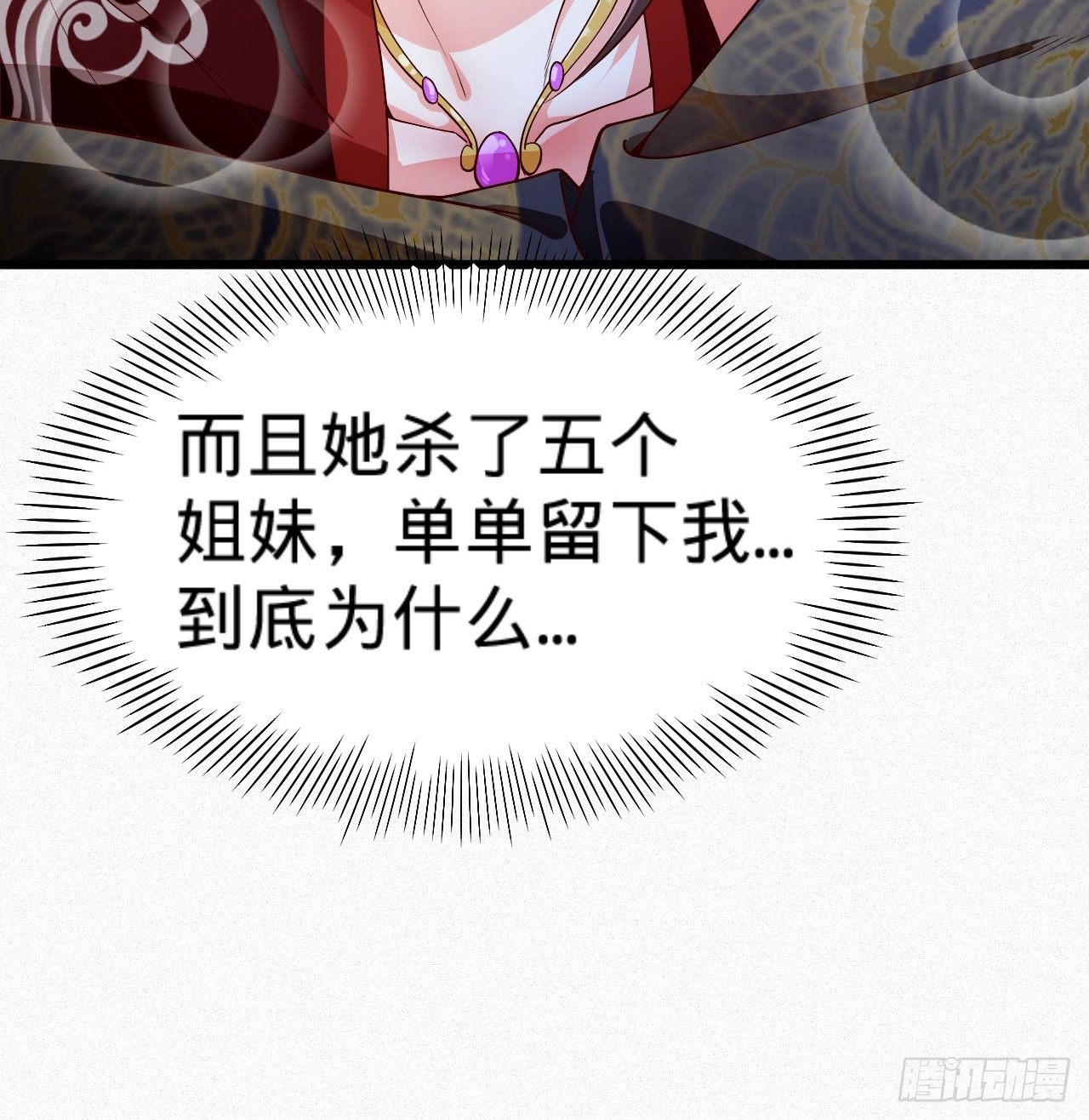 《传闻中的女王爷》第9话 皇室三角恋？ 第21页