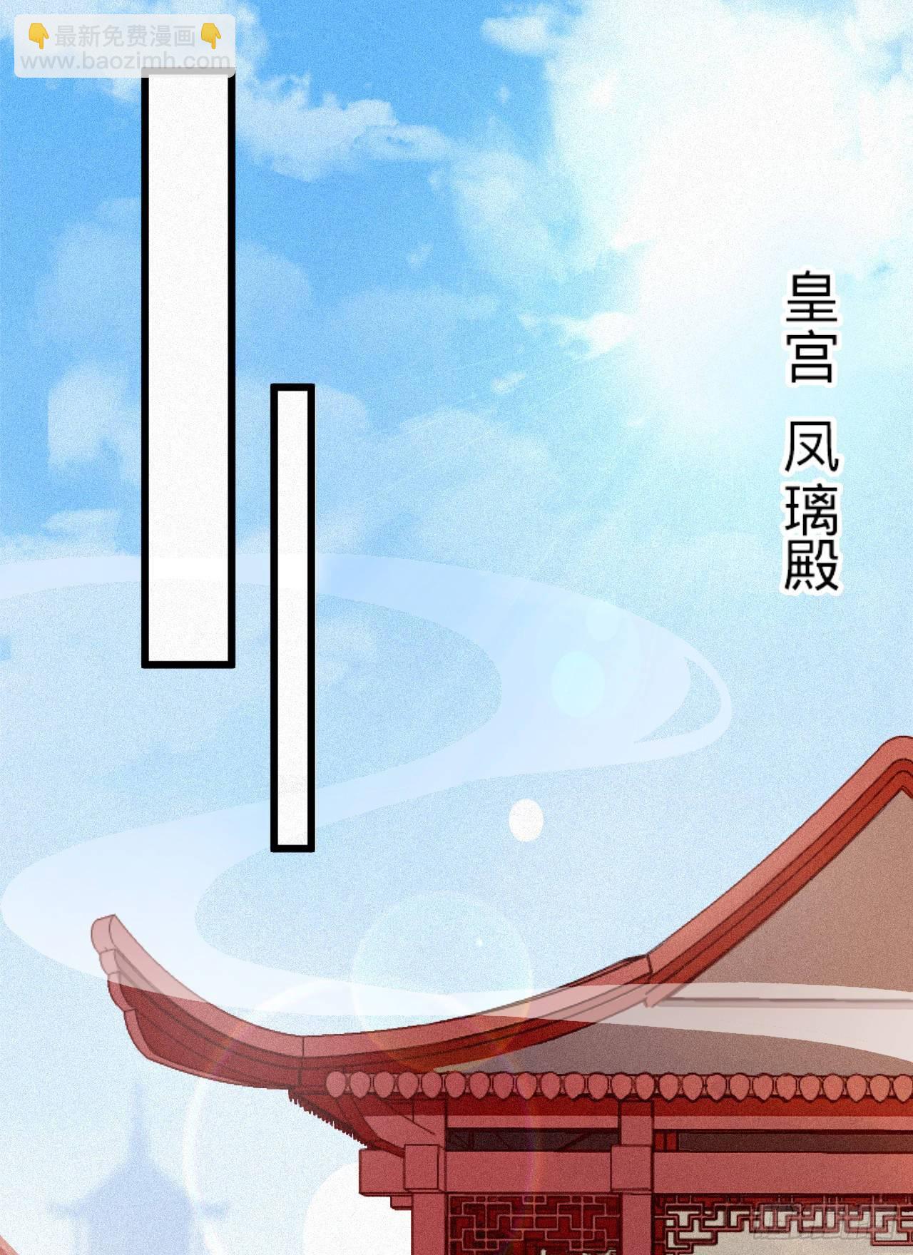 《传闻中的女王爷》第9话 皇室三角恋？ 第22页