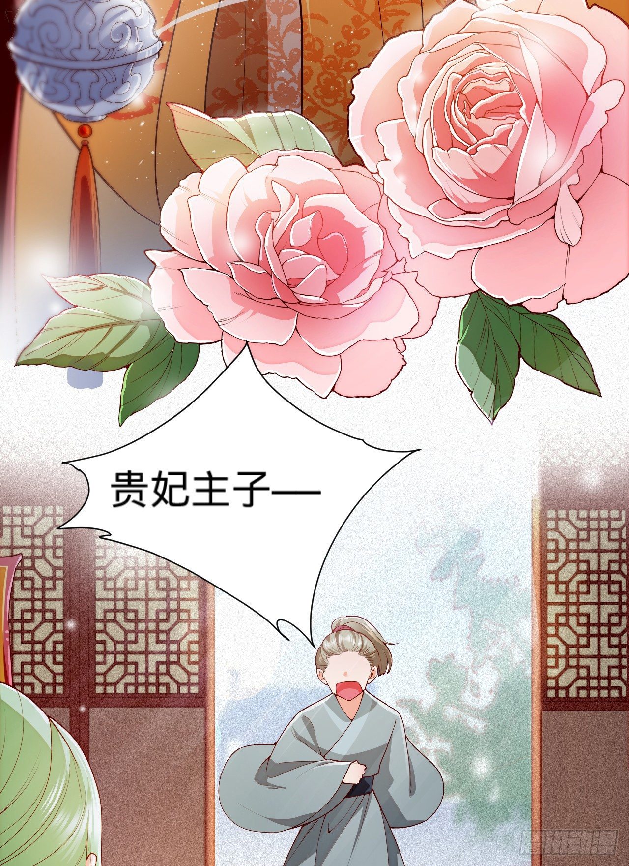 《传闻中的女王爷》第9话 皇室三角恋？ 第25页