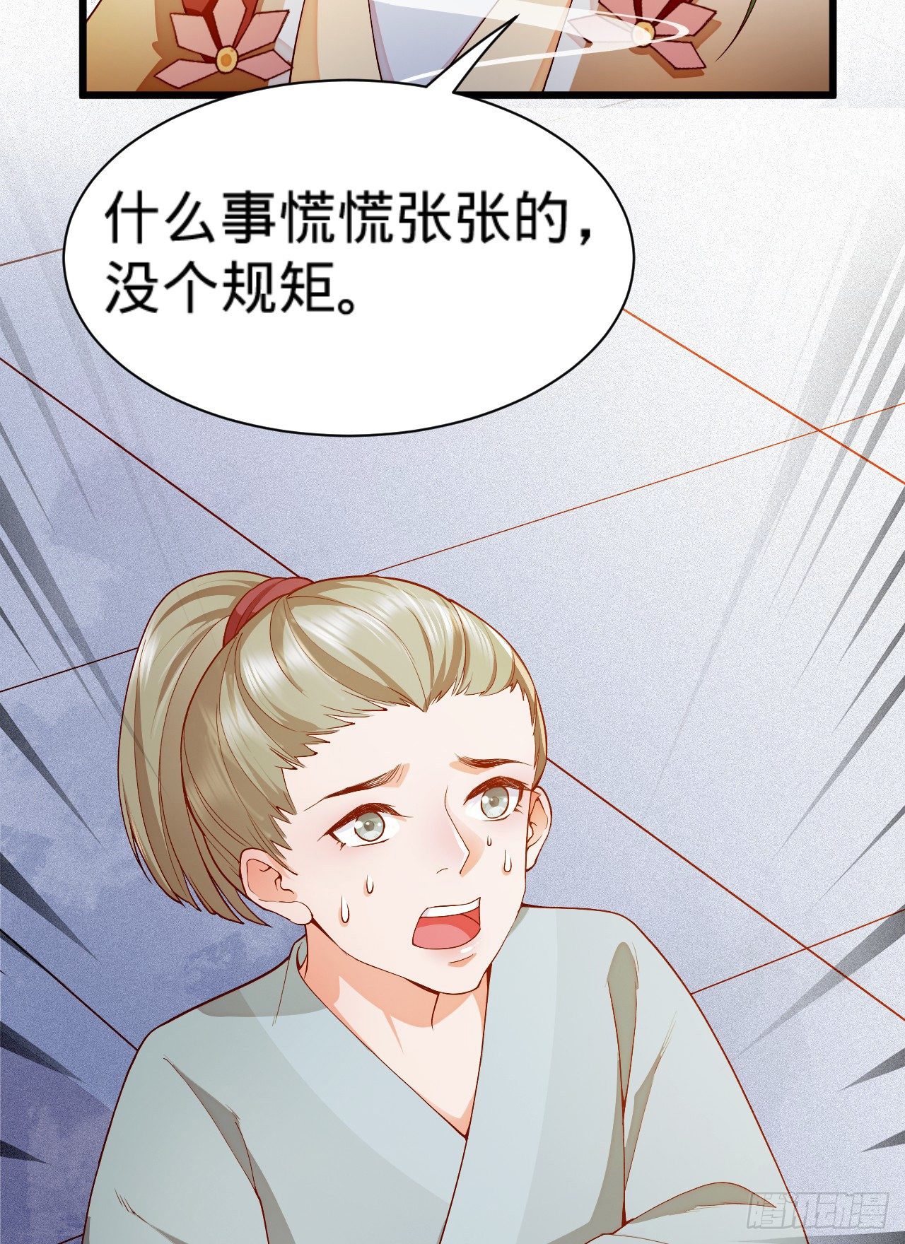 《传闻中的女王爷》第9话 皇室三角恋？ 第27页