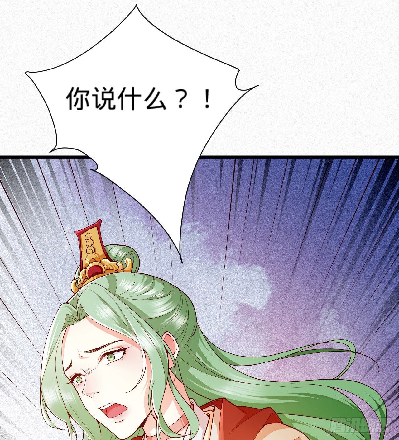 《传闻中的女王爷》第9话 皇室三角恋？ 第29页