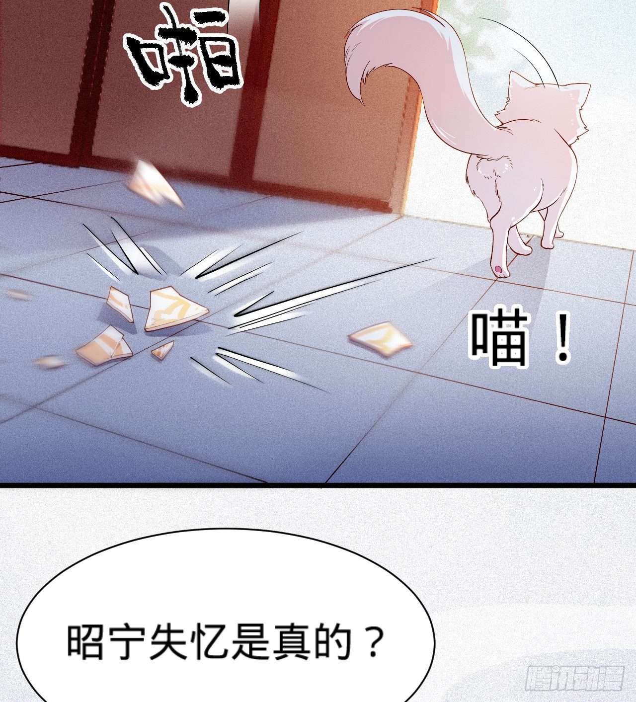 《传闻中的女王爷》第9话 皇室三角恋？ 第32页