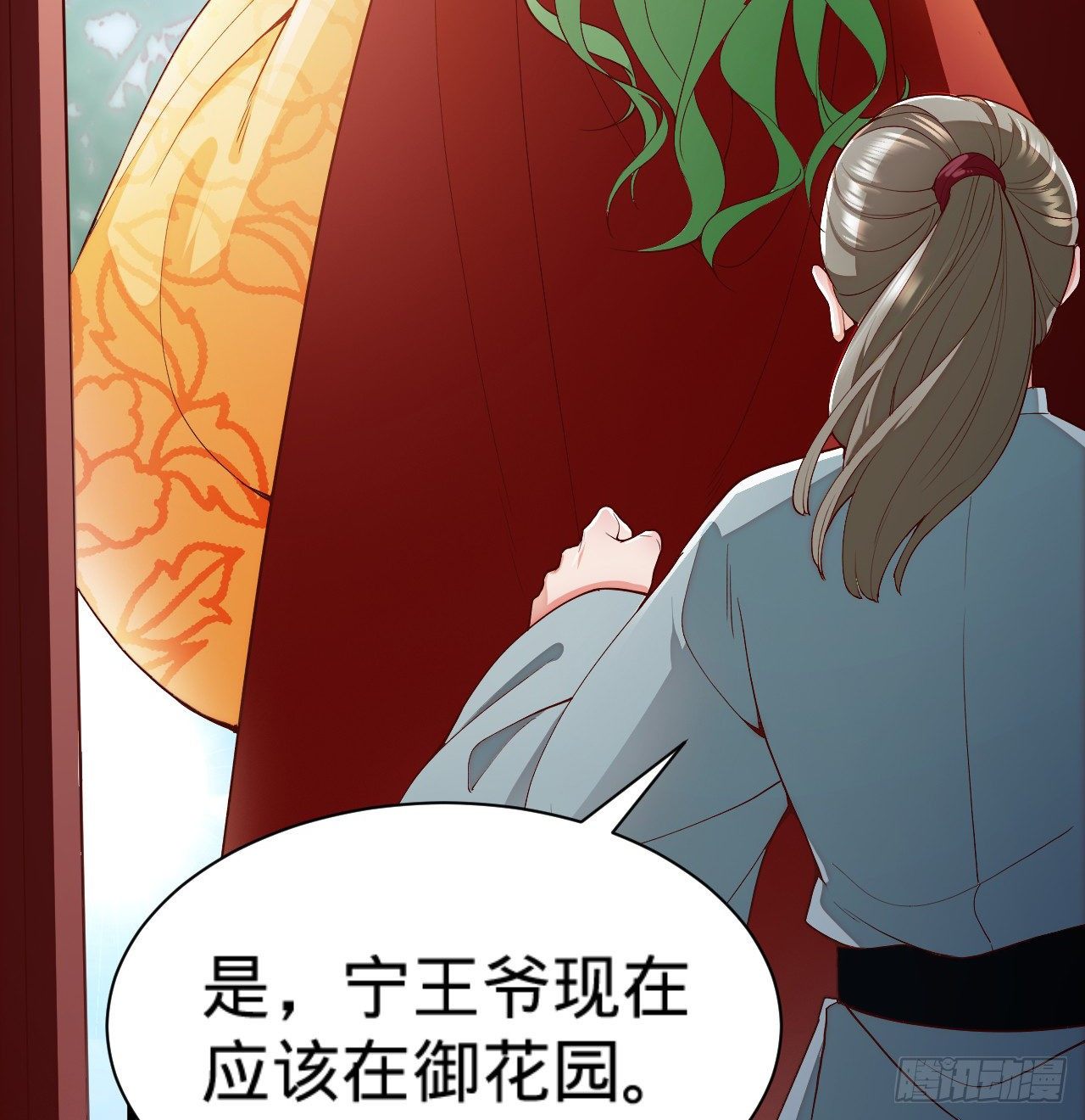 《传闻中的女王爷》第9话 皇室三角恋？ 第37页