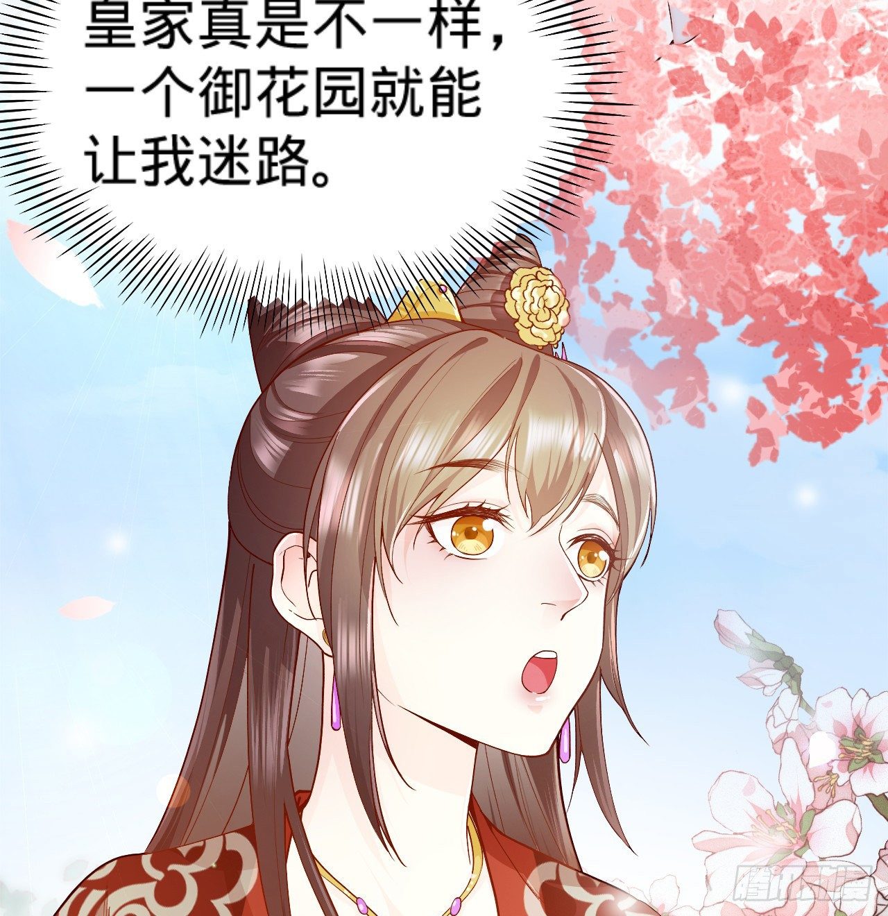 《传闻中的女王爷》第9话 皇室三角恋？ 第40页