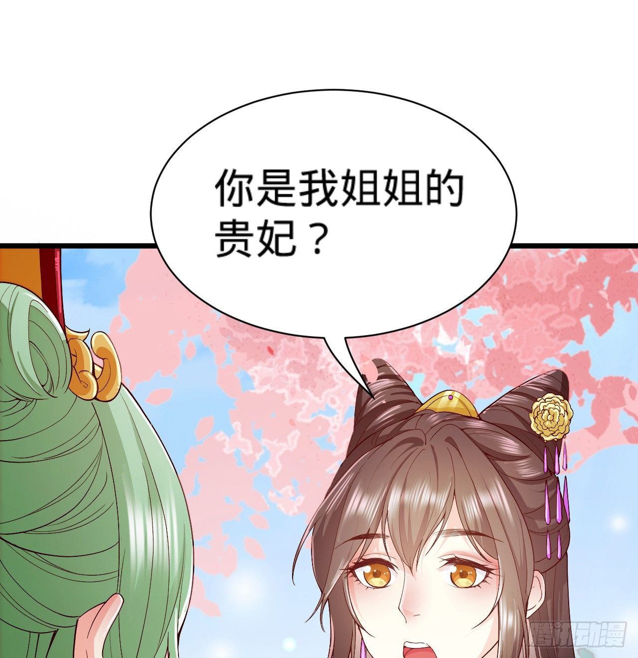 《传闻中的女王爷》第9话 皇室三角恋？ 第50页
