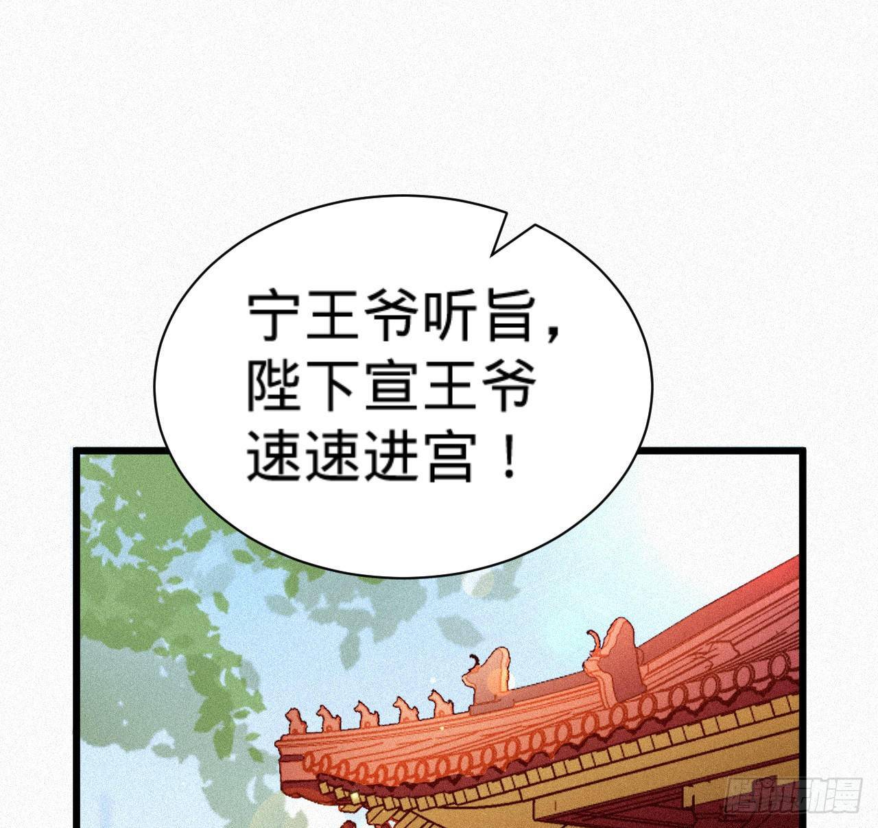 《传闻中的女王爷》第9话 皇室三角恋？ 第5页