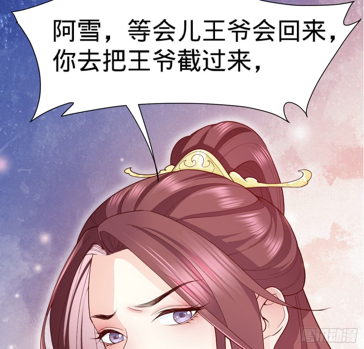 《传闻中的女王爷》第10话 脱吧 第10页