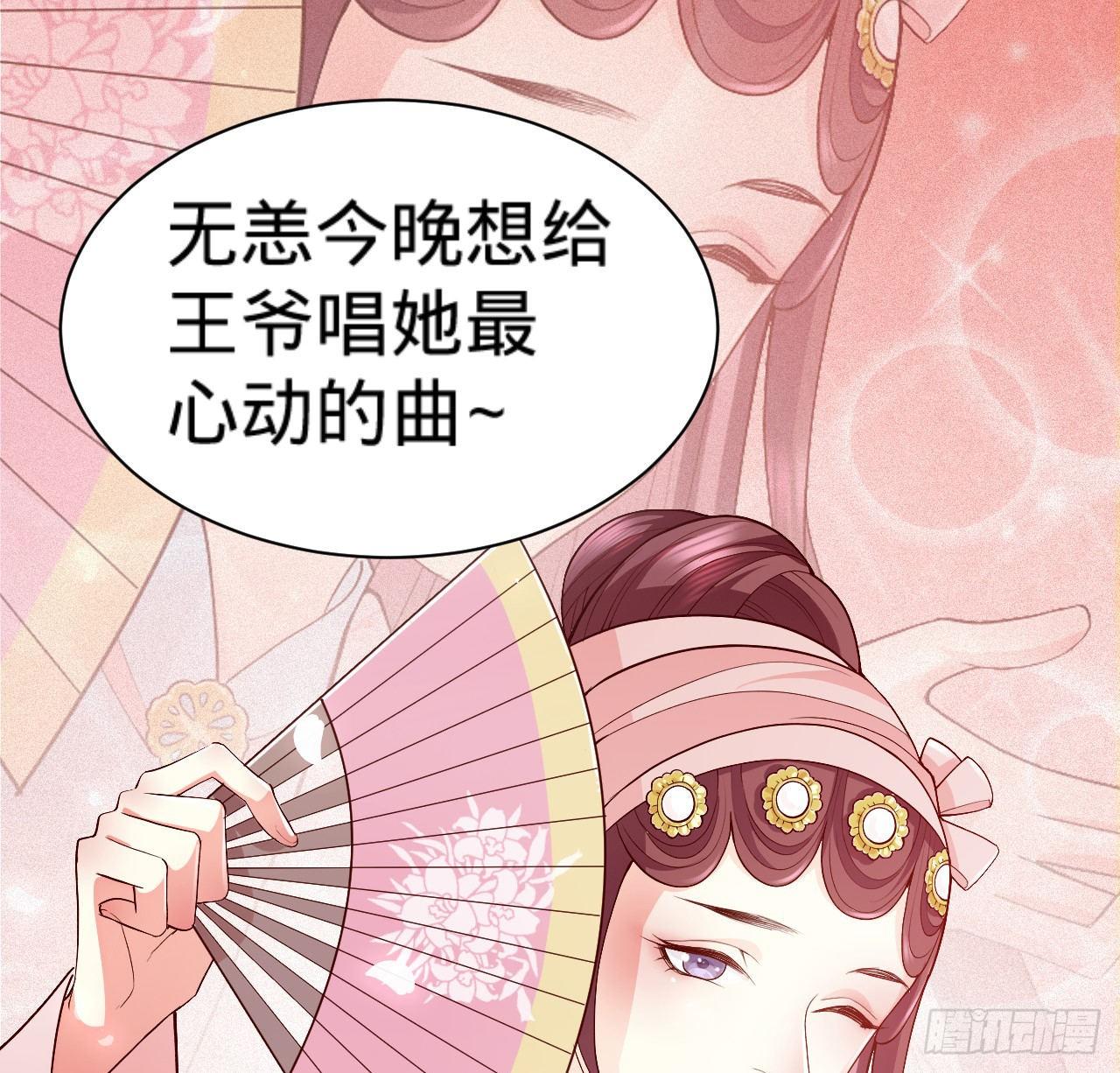 《传闻中的女王爷》第10话 脱吧 第14页