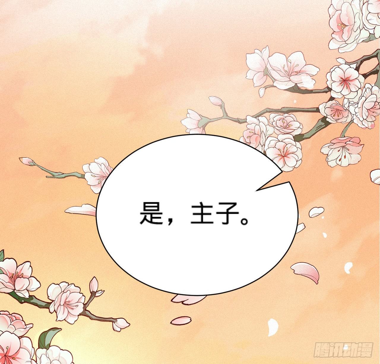 《传闻中的女王爷》第10话 脱吧 第18页