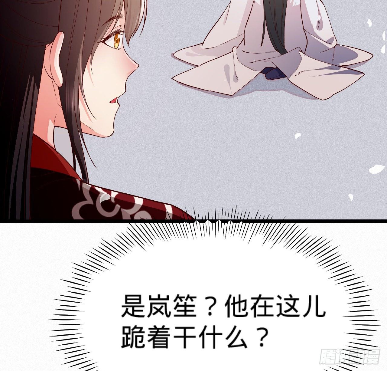 《传闻中的女王爷》第10话 脱吧 第21页