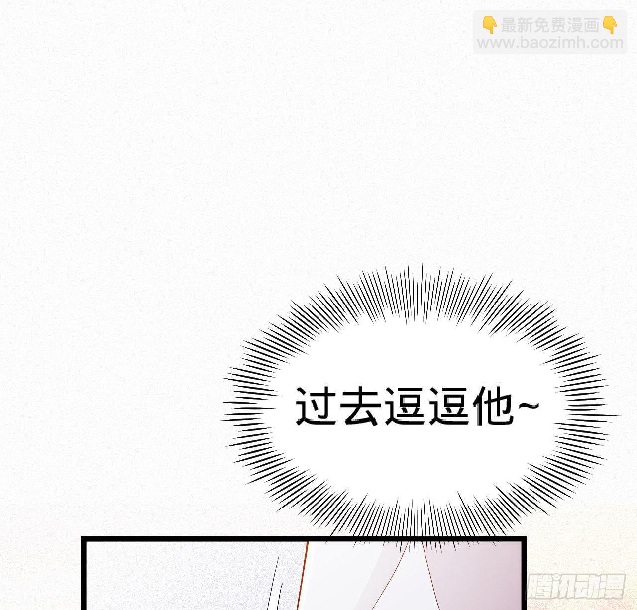 《传闻中的女王爷》第10话 脱吧 第23页