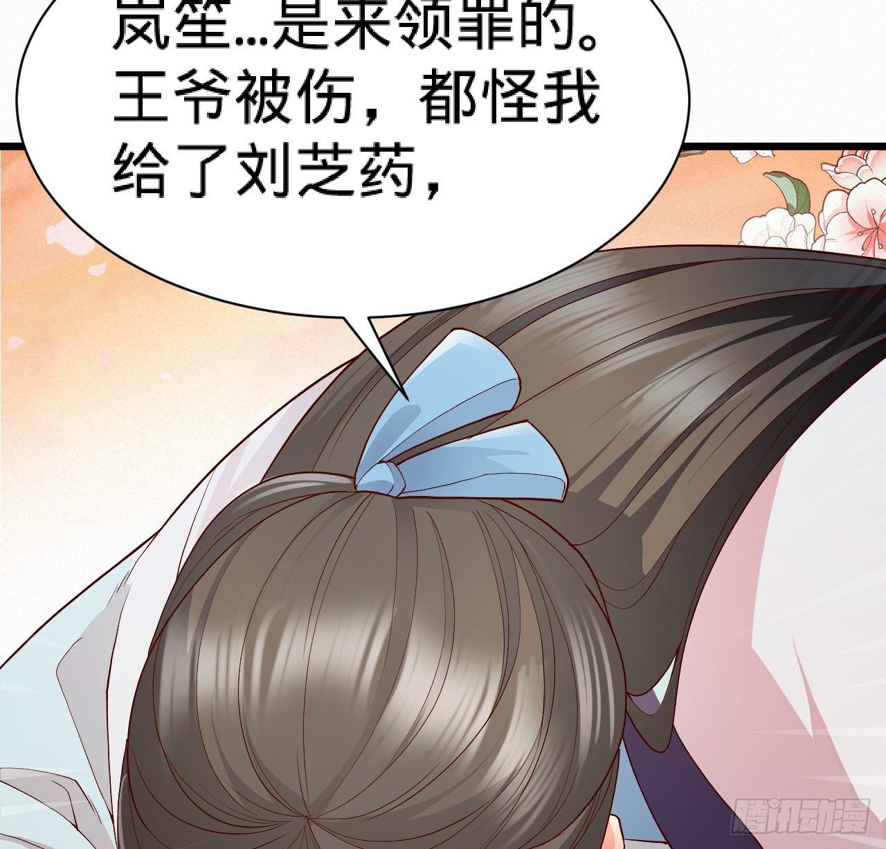 《传闻中的女王爷》第10话 脱吧 第28页