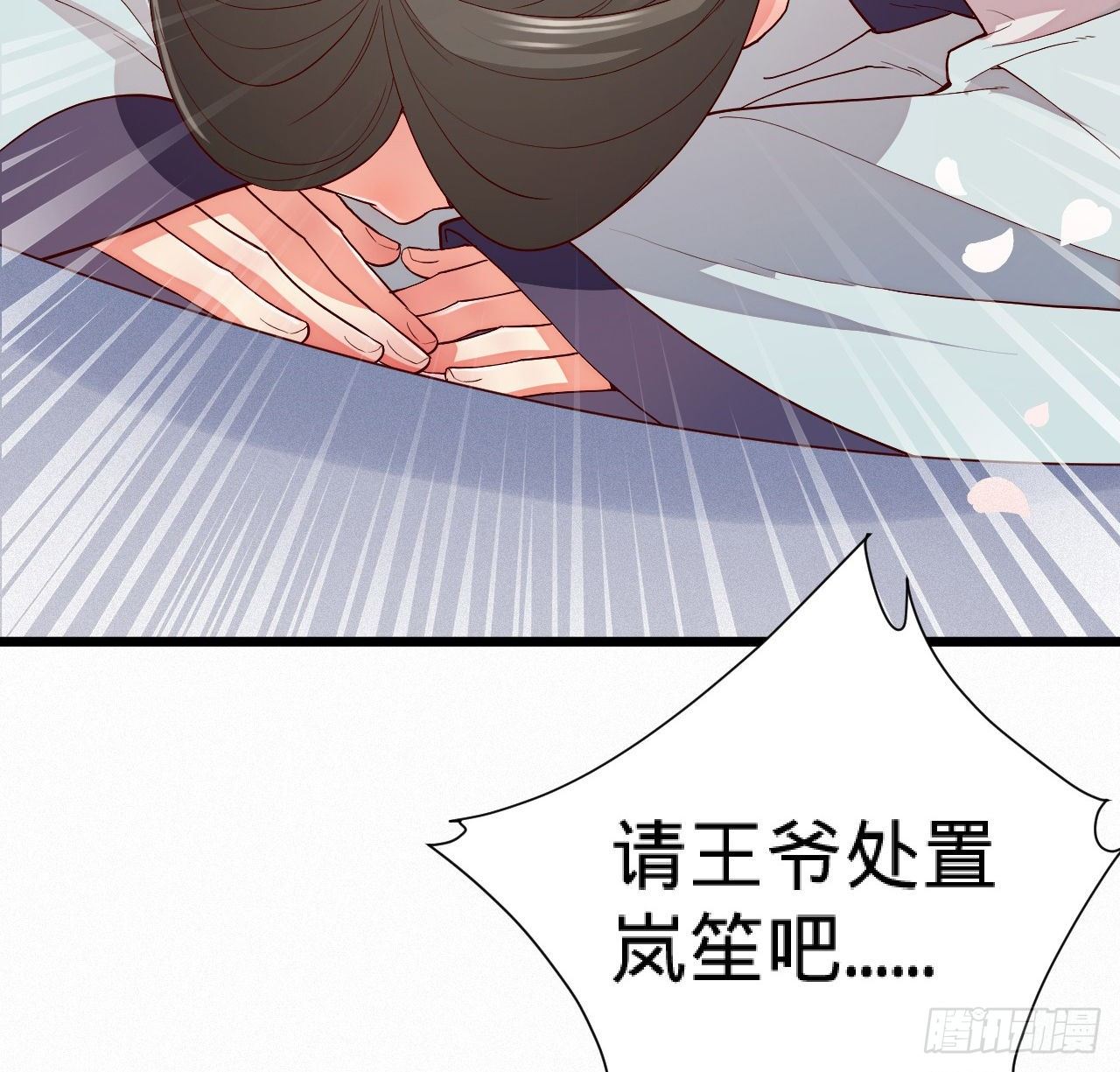 《传闻中的女王爷》第10话 脱吧 第29页