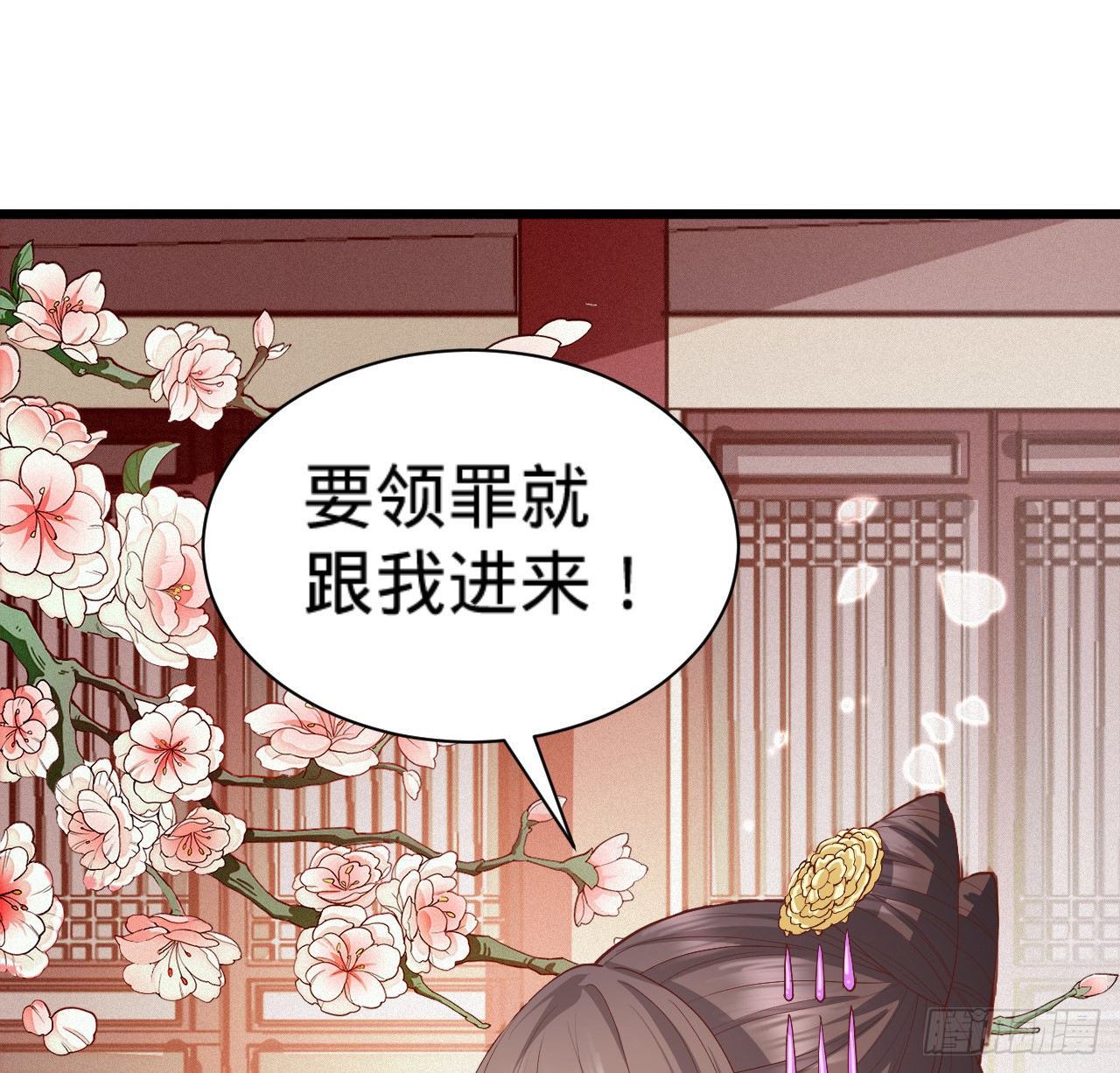 《传闻中的女王爷》第10话 脱吧 第32页