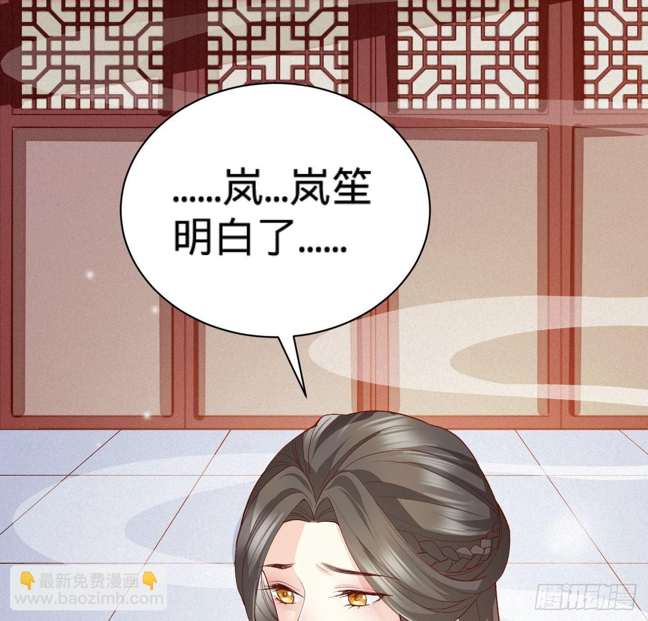 《传闻中的女王爷》第10话 脱吧 第41页