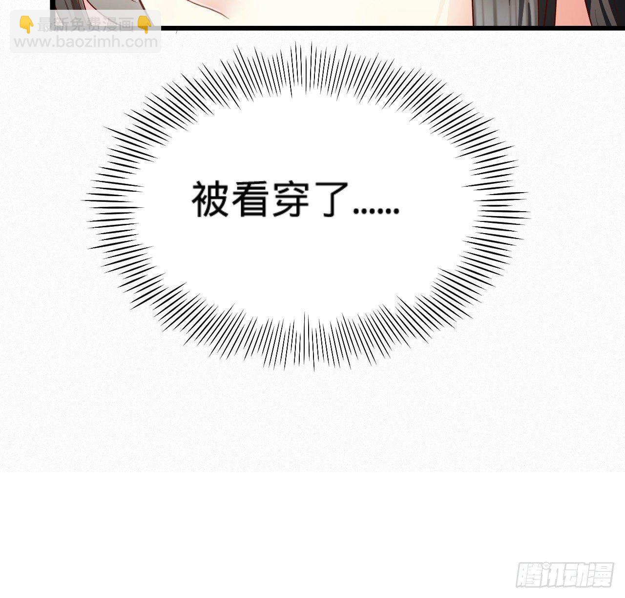《传闻中的女王爷》第10话 脱吧 第49页