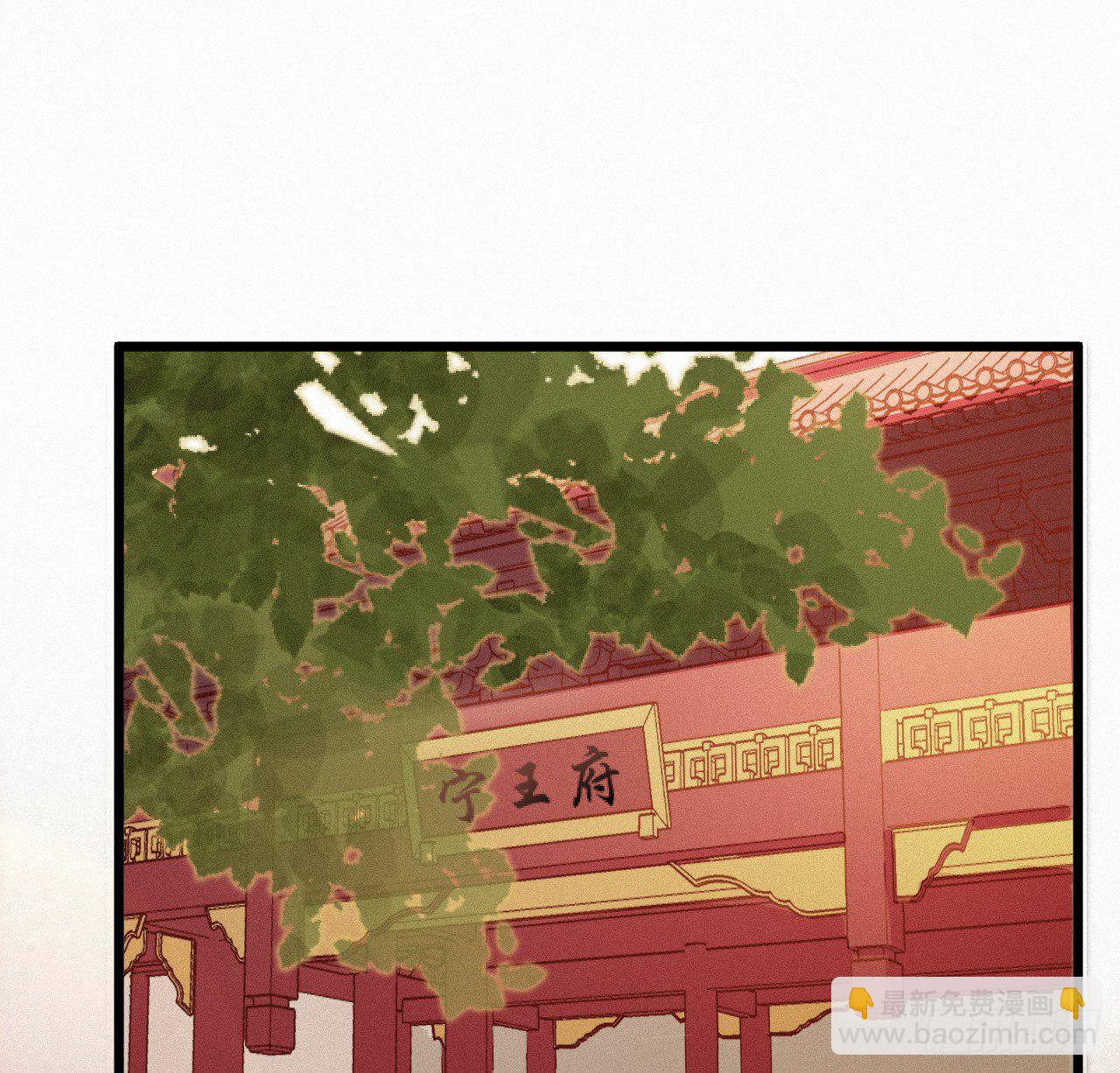 《传闻中的女王爷》第10话 脱吧 第5页