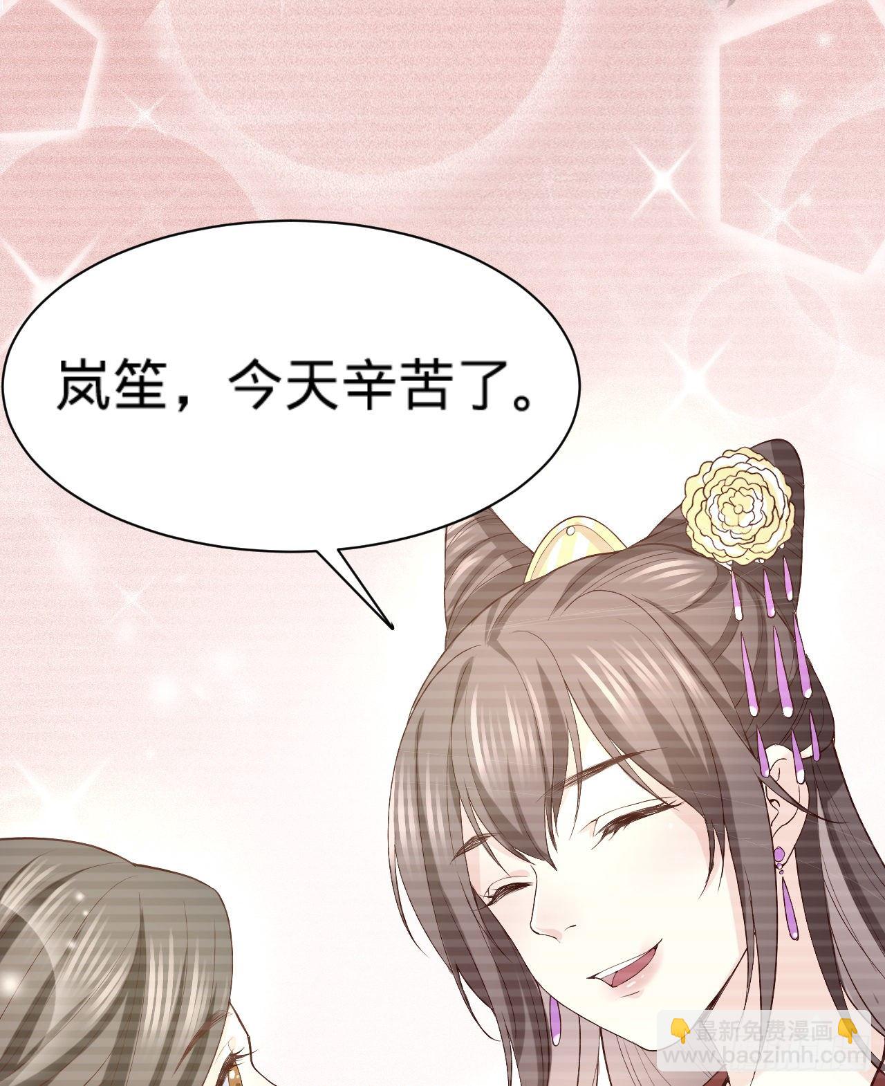 《传闻中的女王爷》第11话 往日隔阂 第14页