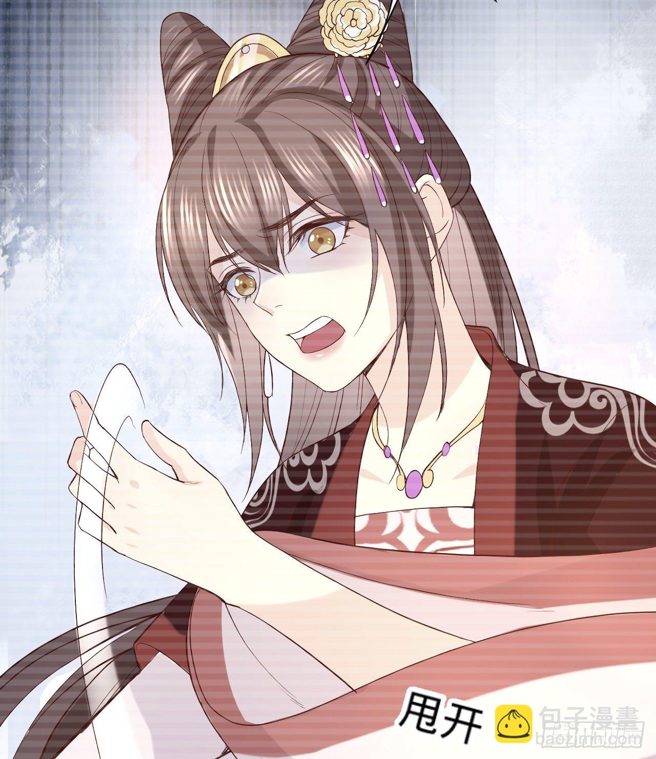《传闻中的女王爷》第11话 往日隔阂 第27页