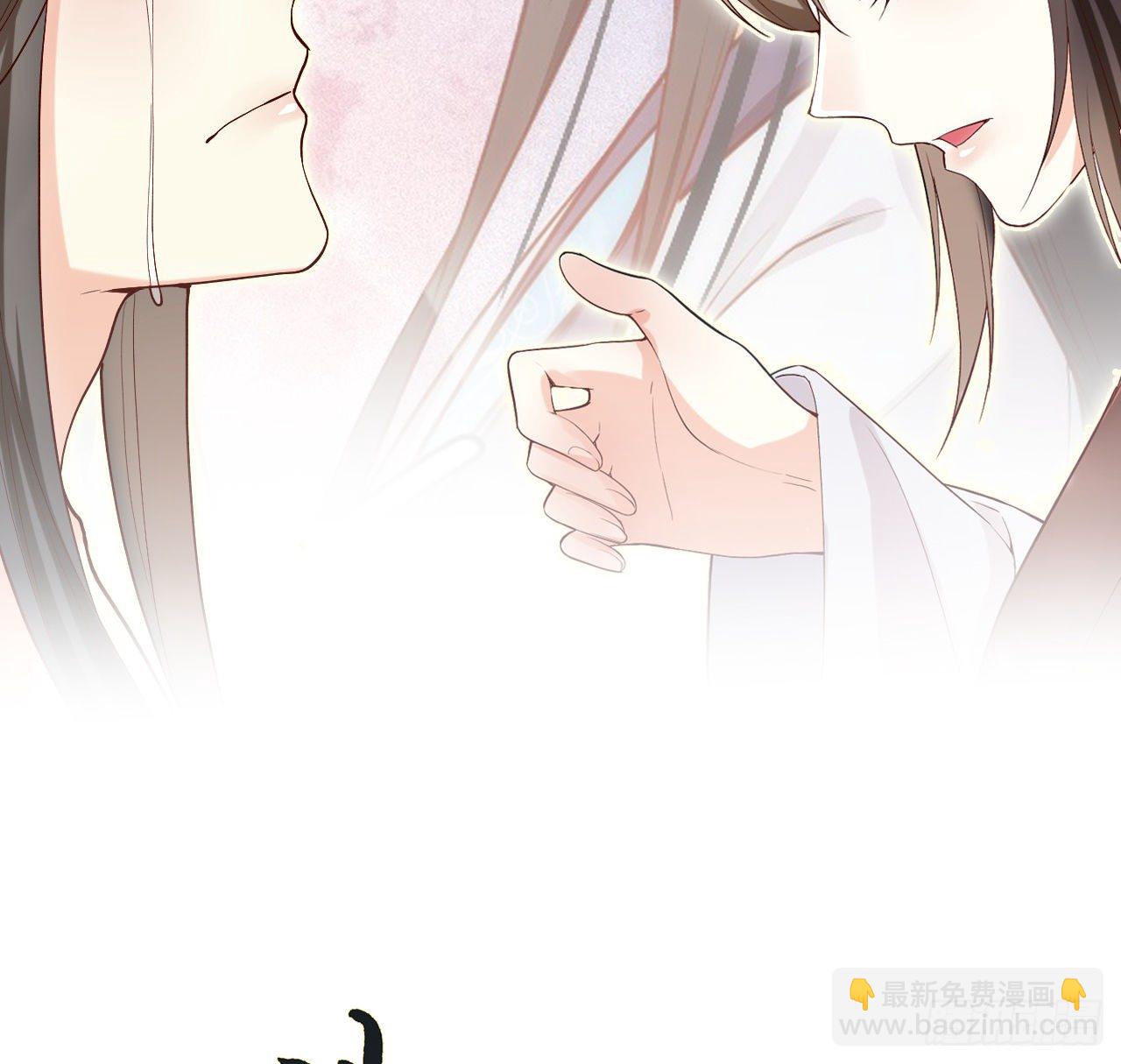 《传闻中的女王爷》第11话 往日隔阂 第2页
