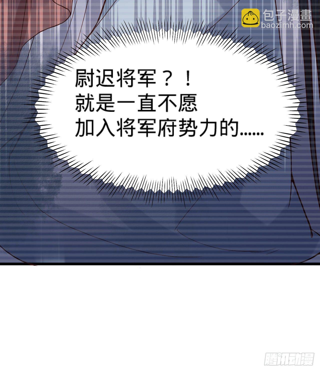 《传闻中的女王爷》第11话 往日隔阂 第31页