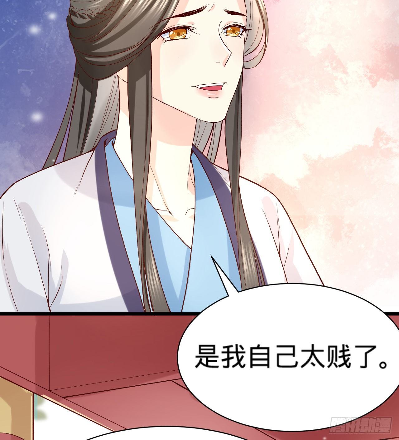 《传闻中的女王爷》第11话 往日隔阂 第43页