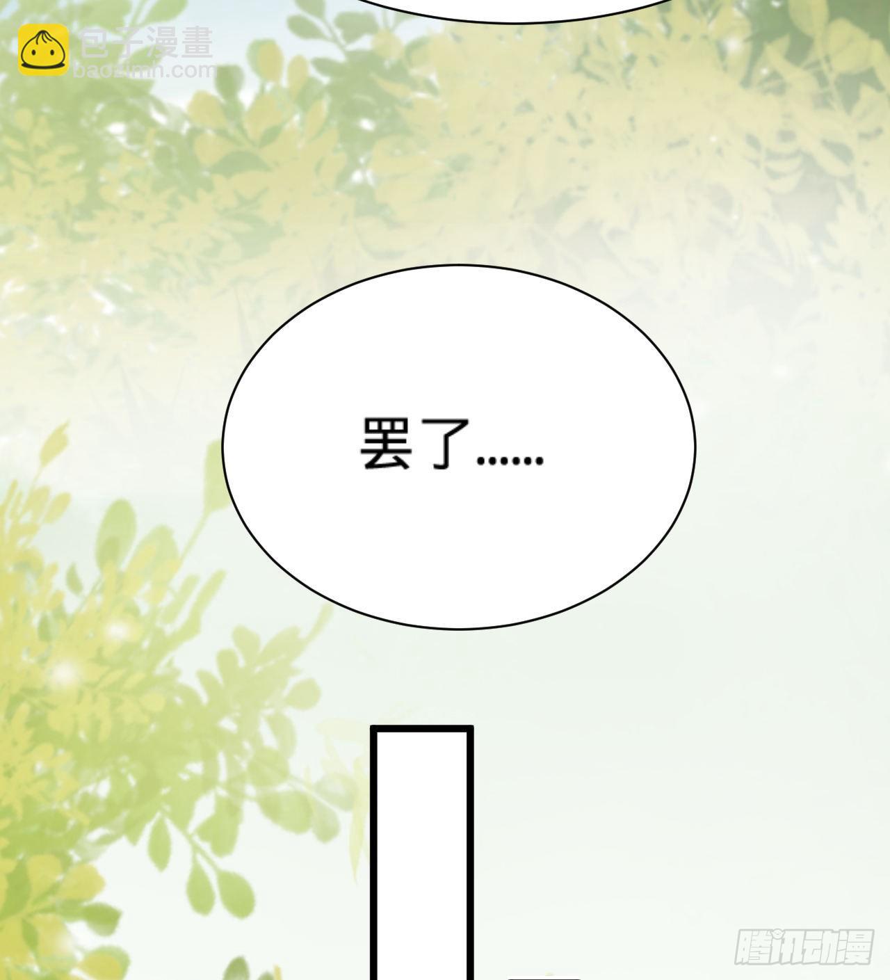 《传闻中的女王爷》第11话 往日隔阂 第46页