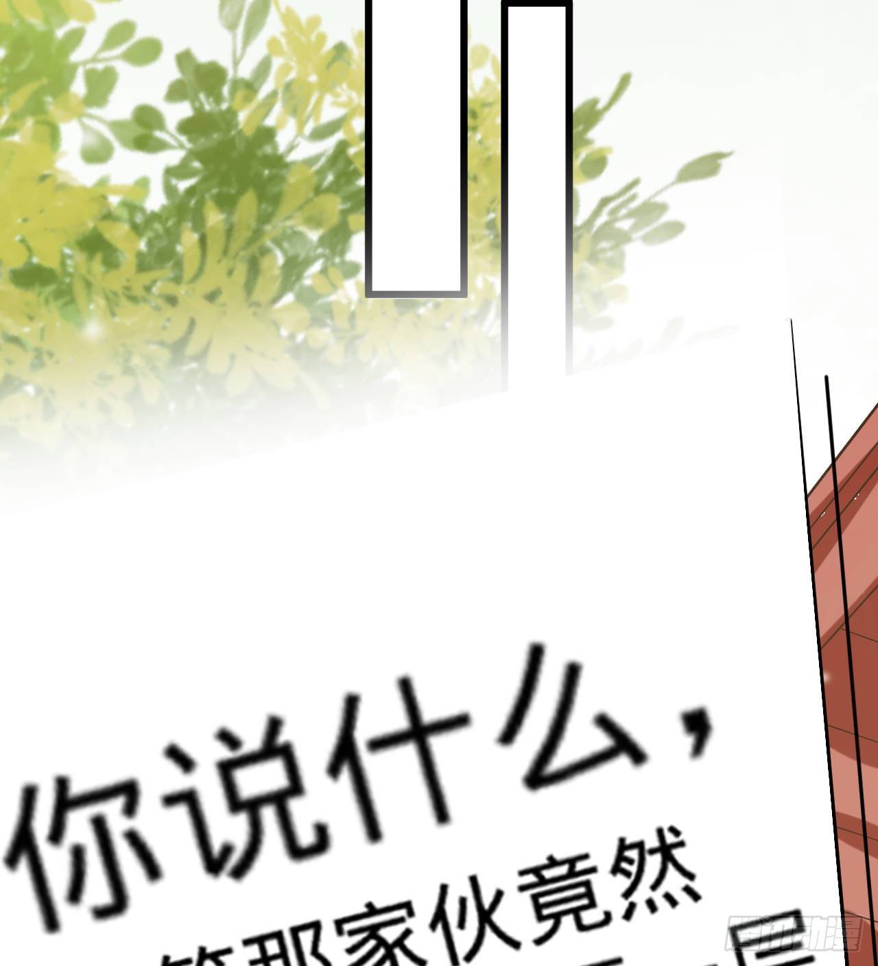《传闻中的女王爷》第11话 往日隔阂 第47页