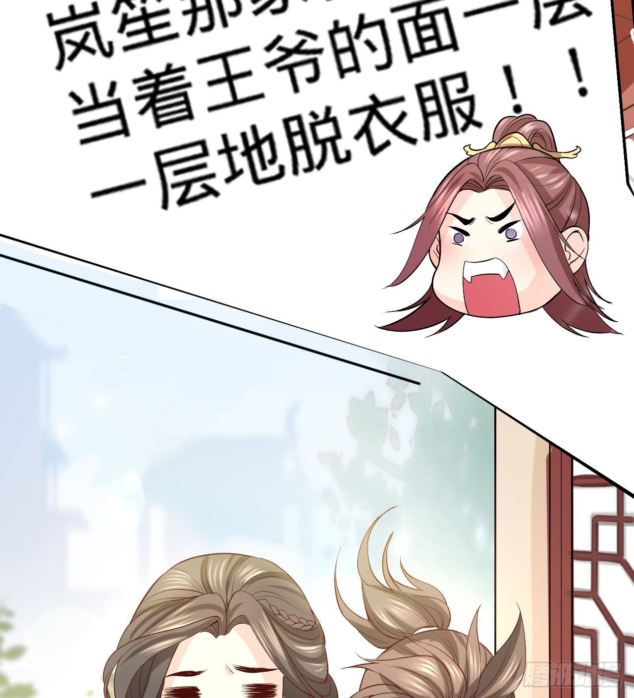 《传闻中的女王爷》第11话 往日隔阂 第48页