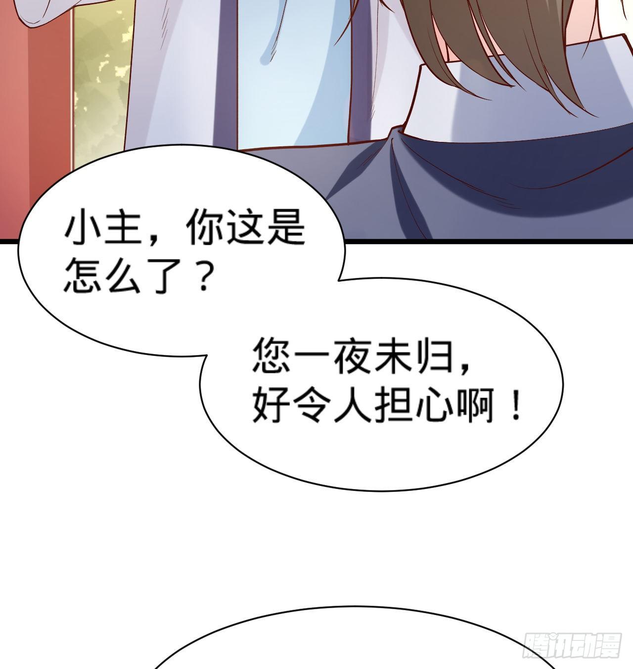 《传闻中的女王爷》第11话 往日隔阂 第7页