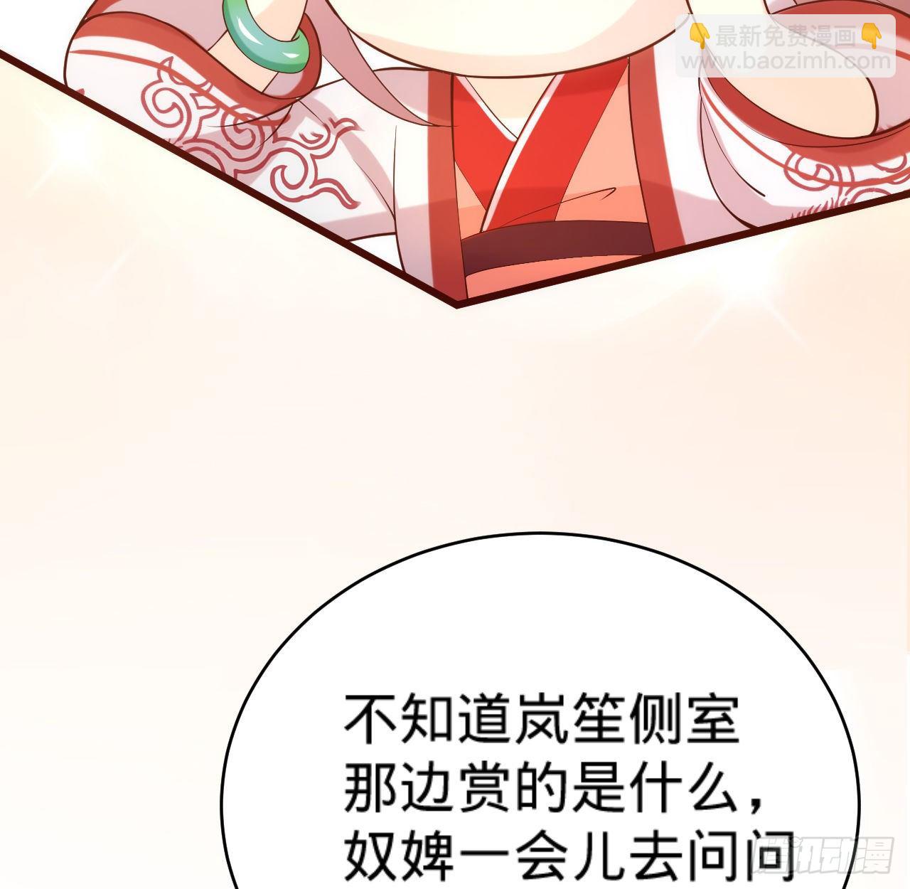 《传闻中的女王爷》第15话暗潮涌动 第16页