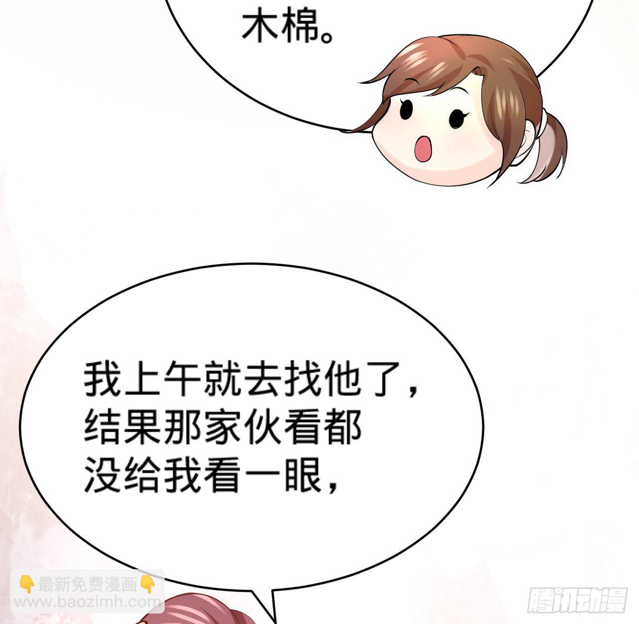 《传闻中的女王爷》第15话暗潮涌动 第17页