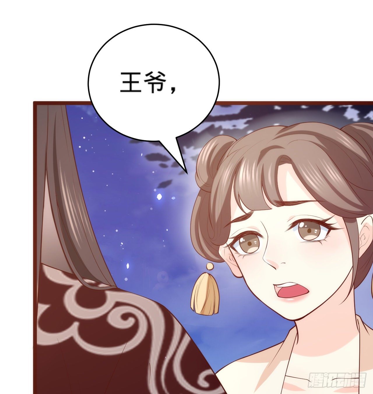 《传闻中的女王爷》第15话暗潮涌动 第29页