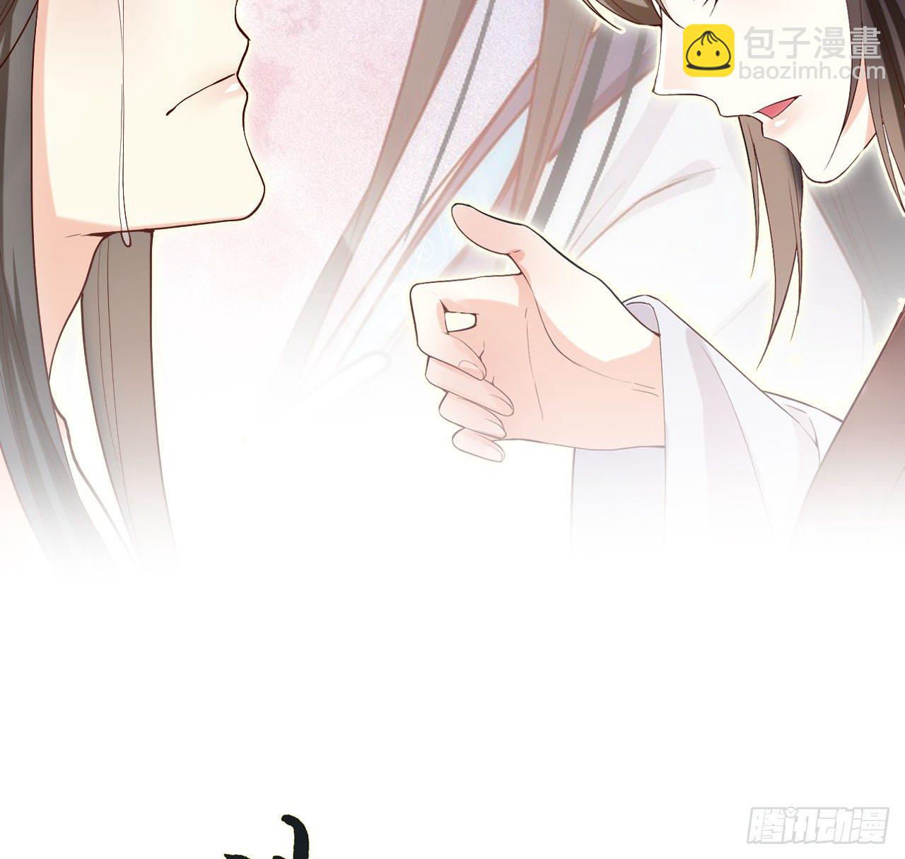 《传闻中的女王爷》第15话暗潮涌动 第2页