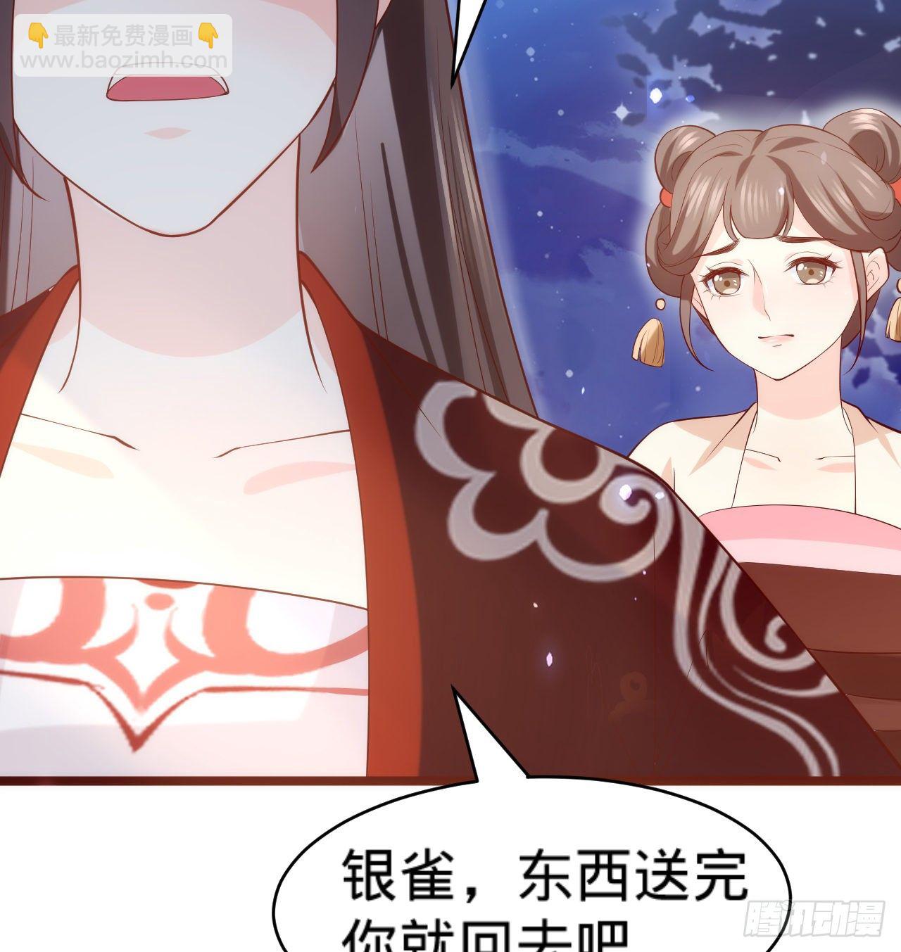 《传闻中的女王爷》第15话暗潮涌动 第31页