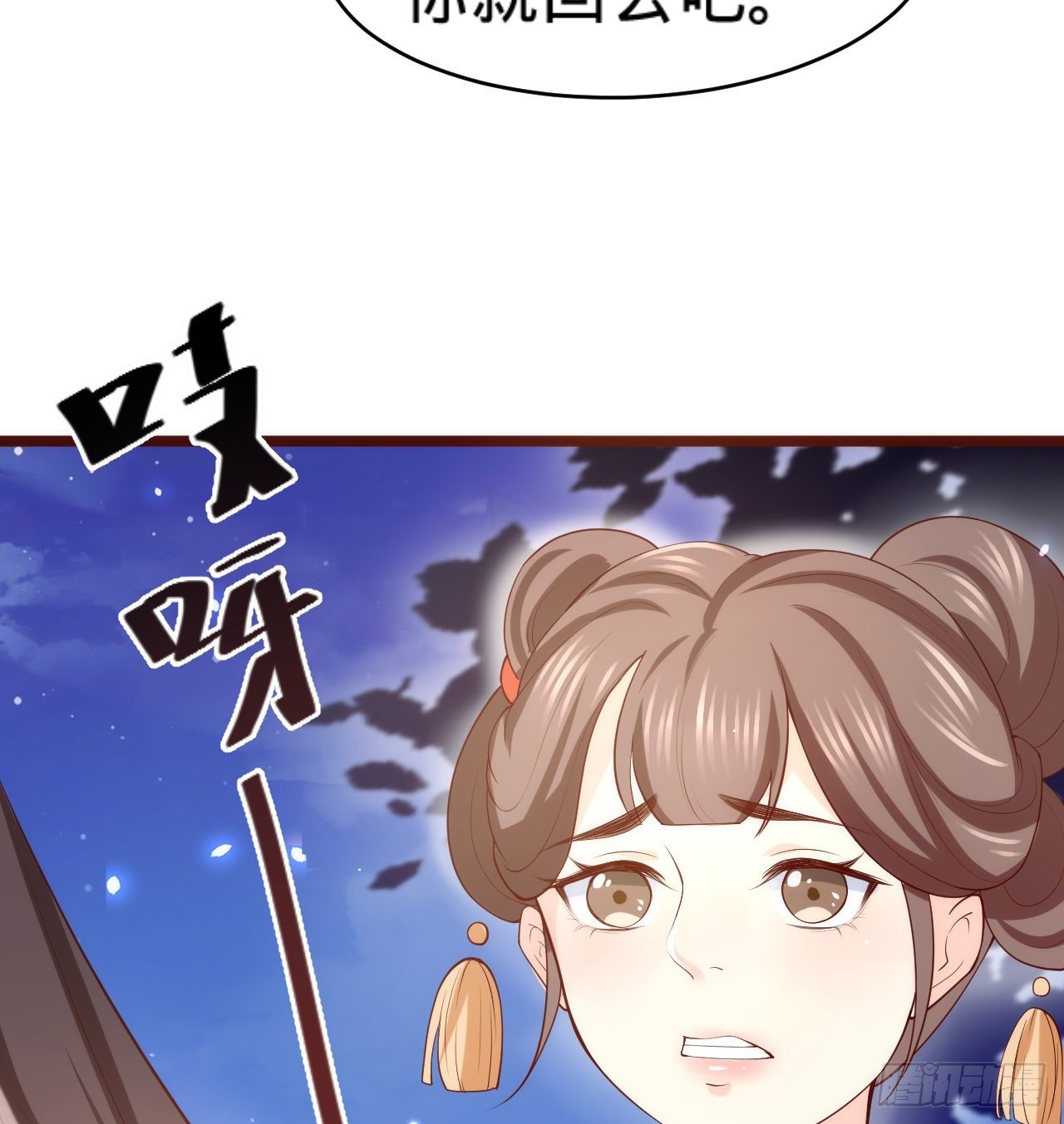 《传闻中的女王爷》第15话暗潮涌动 第32页