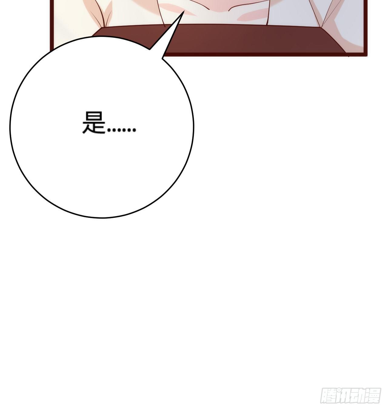 《传闻中的女王爷》第15话暗潮涌动 第35页
