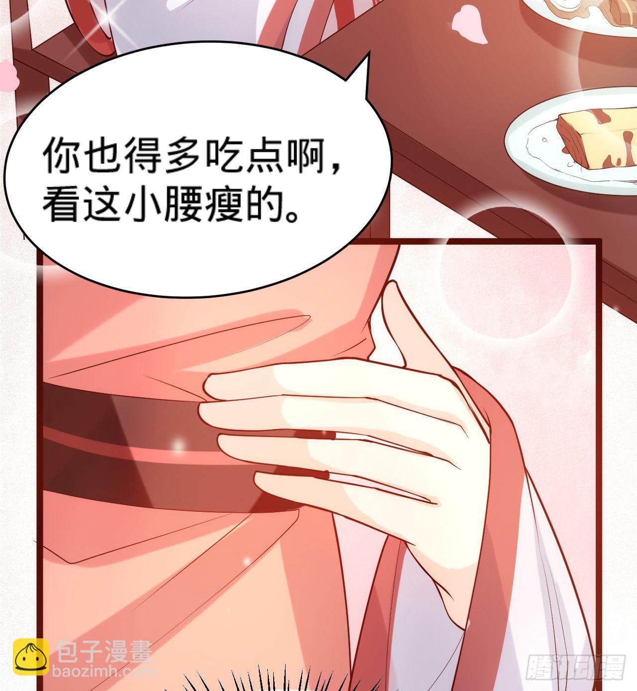 《传闻中的女王爷》第15话暗潮涌动 第39页