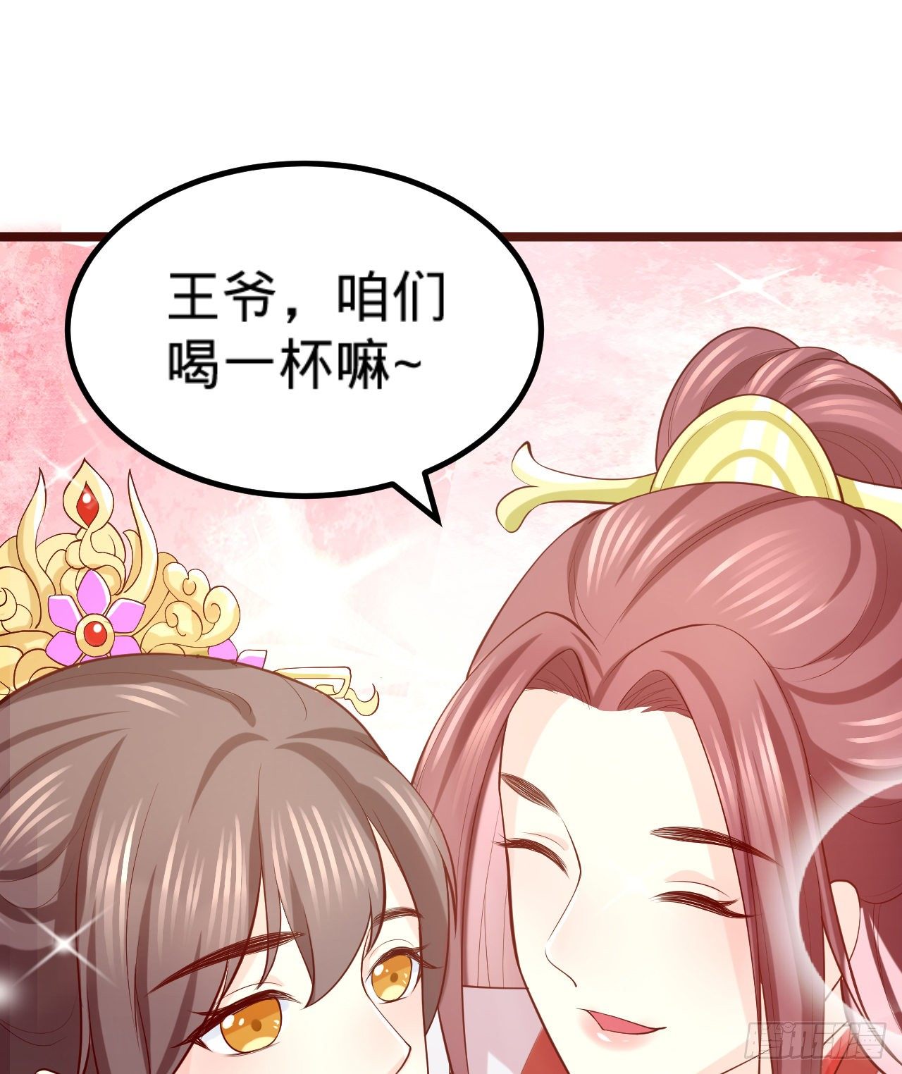 《传闻中的女王爷》第15话暗潮涌动 第44页