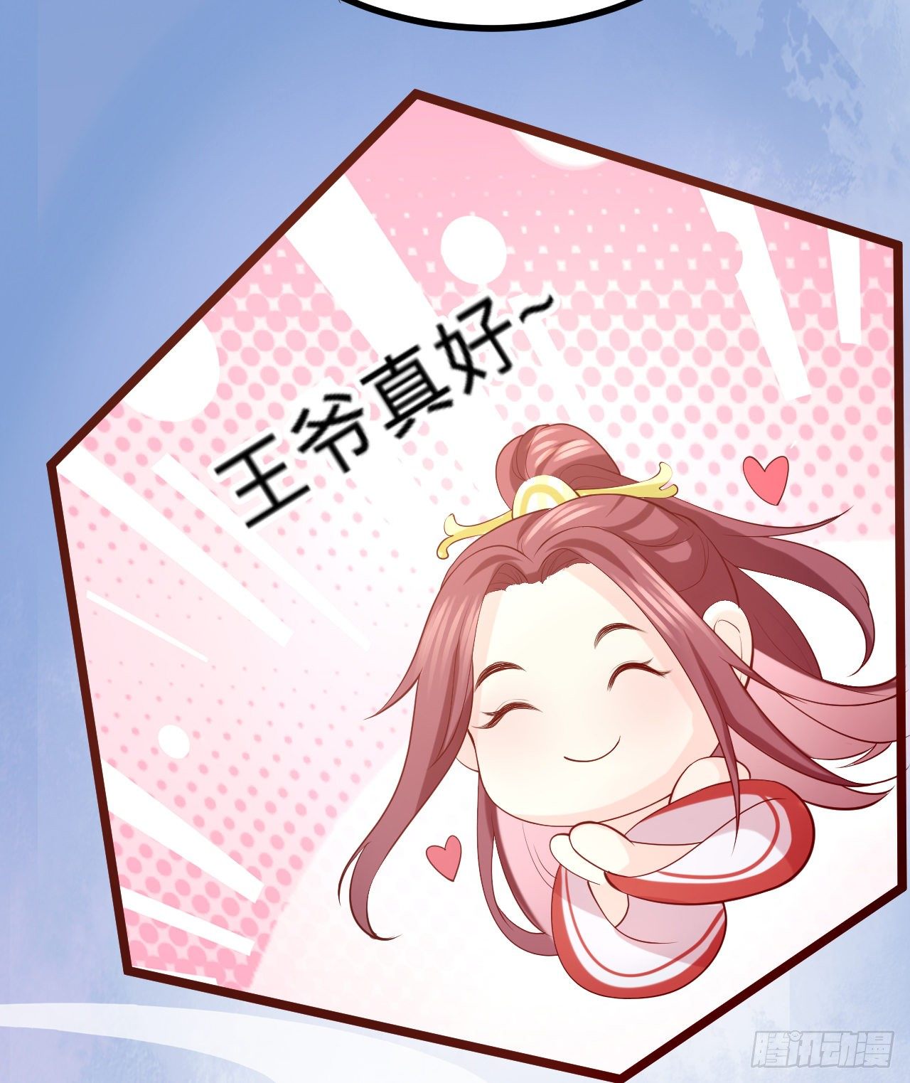 《传闻中的女王爷》第15话暗潮涌动 第46页