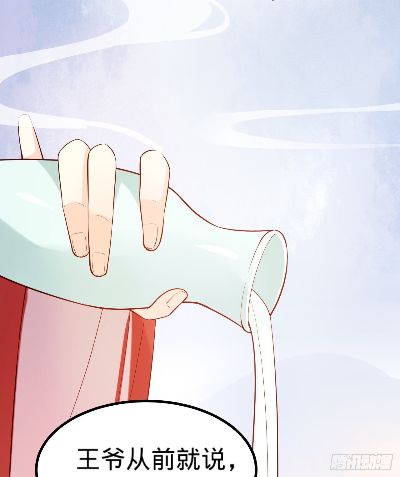《传闻中的女王爷》第15话暗潮涌动 第47页
