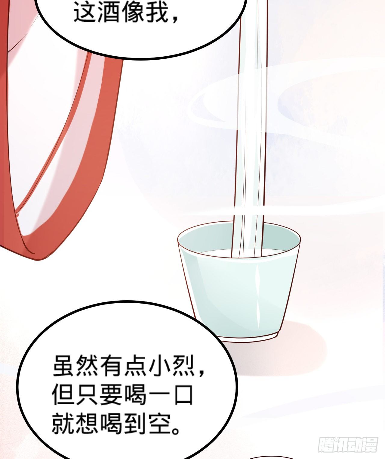 《传闻中的女王爷》第15话暗潮涌动 第48页