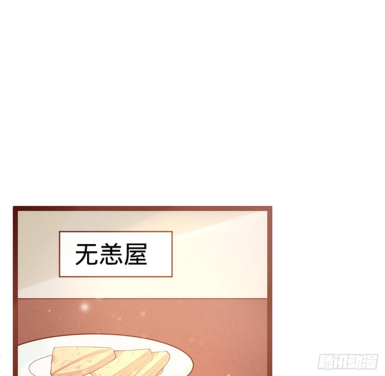 《传闻中的女王爷》第15话暗潮涌动 第5页