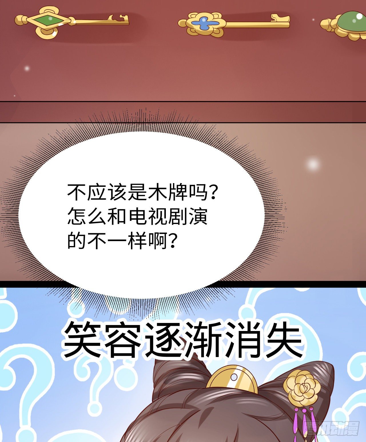 《传闻中的女王爷》第12话 相似的枷锁 第22页