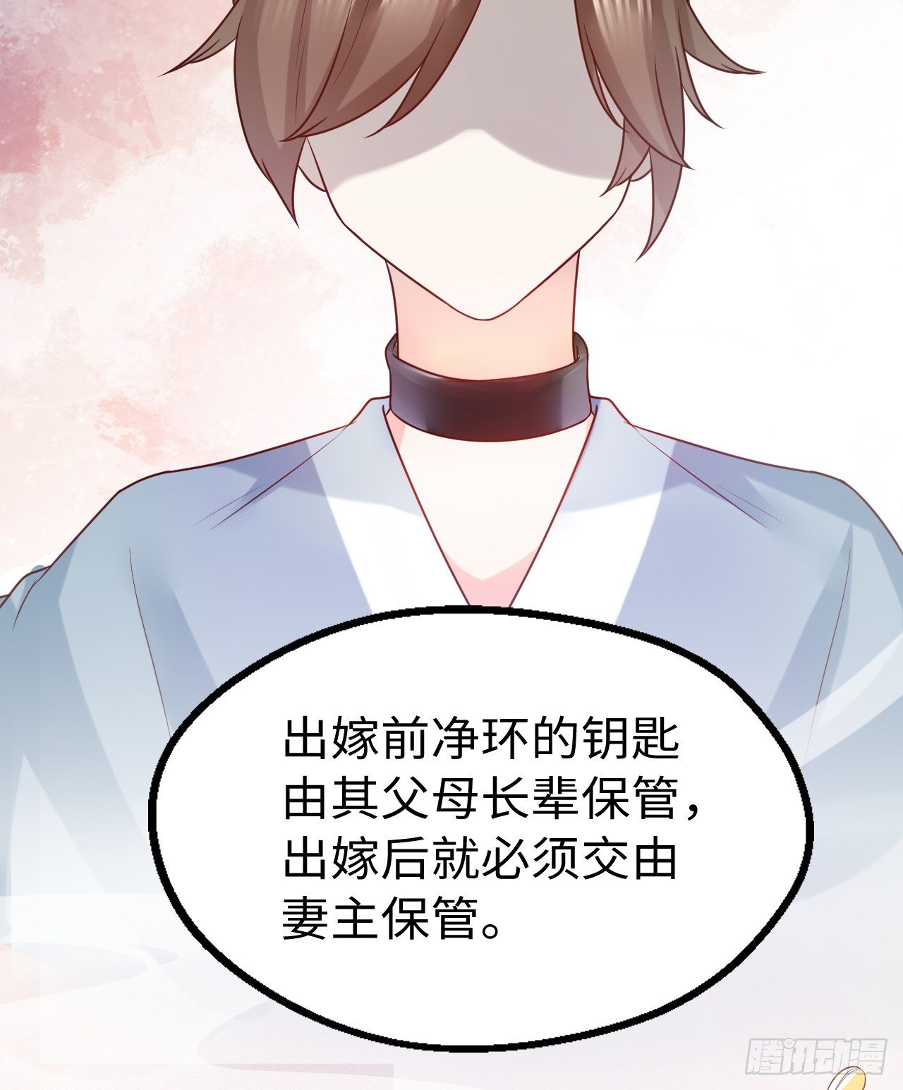 《传闻中的女王爷》第12话 相似的枷锁 第28页